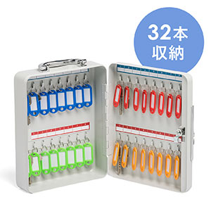 キーボックス（鍵収納ケース・カギ・32個収納・鍵付き・壁固定・タグ付き・キーキャビネット・取っ手付き）