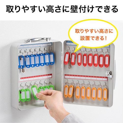 キーボックス／鍵付き／壁固定／32本収納／スチール製／防犯管理