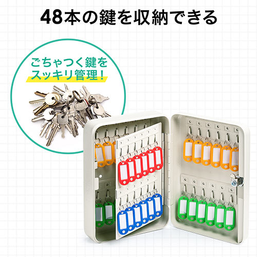 キーボックス（鍵収納ケース・カギ・48個収納・鍵付き・壁固定・タグ付き・キーキャビネット）