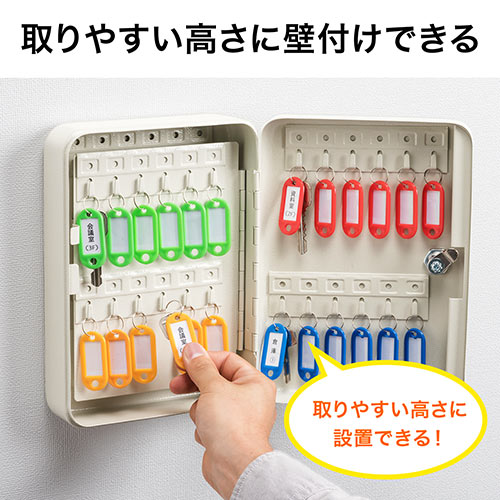 キーボックス（鍵収納ケース・カギ・48個収納・鍵付き・壁固定・タグ付き・キーキャビネット）
