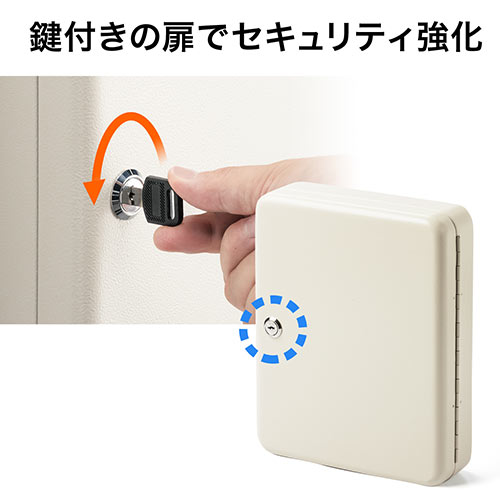 キーボックス（鍵収納ケース・カギ・93個収納・鍵付き・壁固定・タグ付き・キーキャビネット）