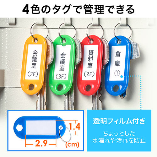 キーボックス（鍵収納ケース・カギ・93個収納・鍵付き・壁固定・タグ付き・キーキャビネット）