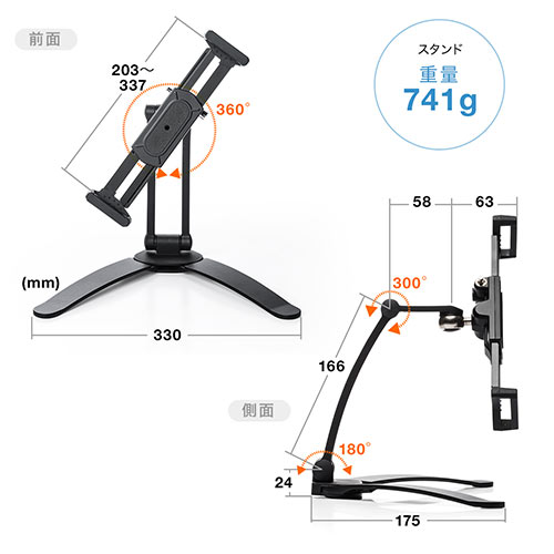iPad・タブレットセキュリティスタンド（7.9～13インチ対応・角度調整・セキュリティスタンド・壁掛け）
