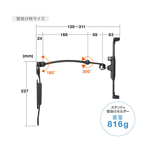 iPad・タブレットセキュリティスタンド（7.9～13インチ対応・角度調整・セキュリティスタンド・壁掛け）