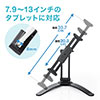 iPad・タブレットセキュリティスタンド（7.9～13インチ対応・角度調整・セキュリティスタンド・壁掛け） 
