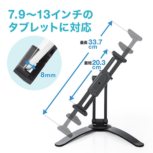 iPad・タブレットセキュリティスタンド（7.9～13インチ対応・角度調整・セキュリティスタンド・壁掛け）