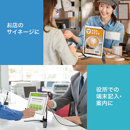 iPad・タブレットセキュリティスタンド（7.9～13インチ対応・角度調整・セキュリティスタンド・壁掛け）