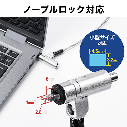 ノーブルロック対応セキュリティワイヤー（セキュリティワイヤー・Nobleロック・盗難防止・シリンダ錠・ワイヤー長2m）