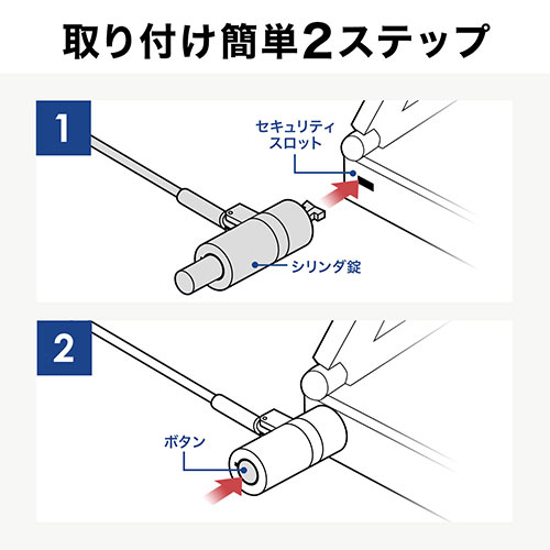 ノーブルロック対応セキュリティワイヤー（セキュリティワイヤー・Nobleロック・盗難防止・シリンダ錠・ワイヤー長2m）