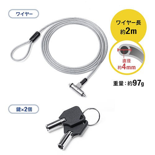 ノーブルロック対応セキュリティワイヤー（セキュリティワイヤー・Nobleロック・盗難防止・シリンダ錠・ワイヤー長2m）