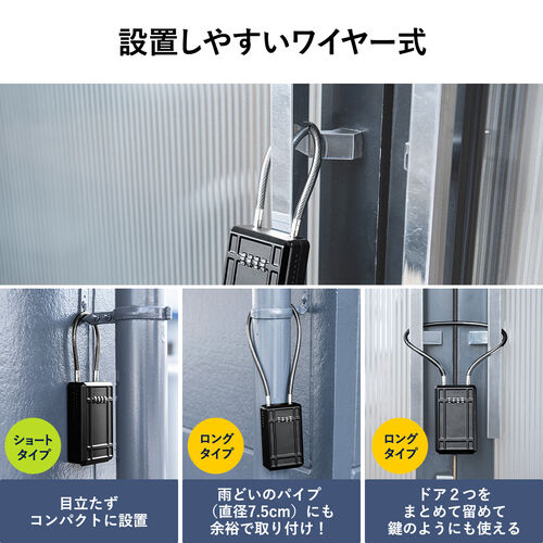 キーボックス（ダイヤル式・ワイヤー・セキュリティ・大型サイズ・玄関・おすすめ・ブラック） SL065BK サンワサプライ