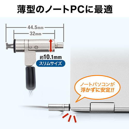 セキュリティワイヤー（Nanoロック・nanoスロット・NanoSaver・セキュリティスロット・盗難防止・シリンダ錠・ワイヤー長2m・マスターキー対応）