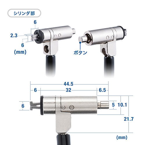 セキュリティワイヤー（Nanoロック・nanoスロット・NanoSaver・セキュリティスロット・盗難防止・シリンダ錠・ワイヤー長2m・マスターキー対応）