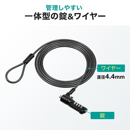 セキュリティワイヤー（ノーブルロック専用・Nobleロック・Noble Wedgeスロット・セキュリティスロット・盗難防止・ダイヤル錠・ワイヤー長1.8m）