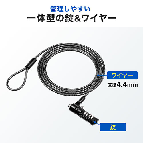 セキュリティワイヤー（Nanoロック・nanoスロット・NanoSaver・セキュリティスロット・盗難防止・ダイヤル錠・ワイヤー長1.8m）