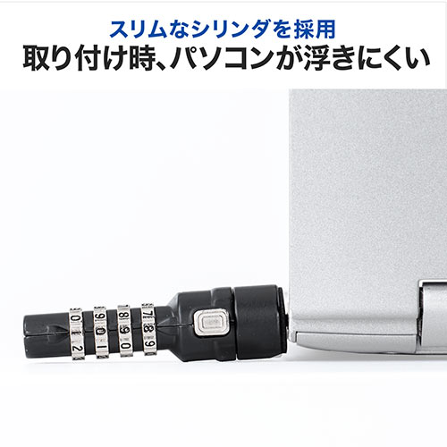 セキュリティワイヤー（Nanoロック・nanoスロット・NanoSaver・セキュリティスロット・盗難防止・ダイヤル錠・ワイヤー長1.8m）