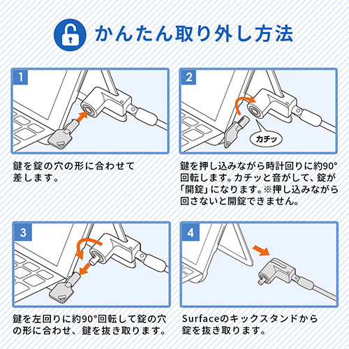 セキュリティワイヤー（Surface専用・シリンダ錠・ワイヤー長1.8m・Surface Pro7/6/2017/4/3/Surface Go2/Surface Go/Surface3）