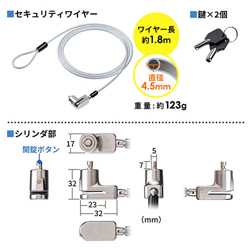 セキュリティワイヤー（Surface専用・シリンダ錠・ワイヤー長1.8m・Surface Pro7/6/2017/4/3/Surface Go2/Surface Go/Surface3）