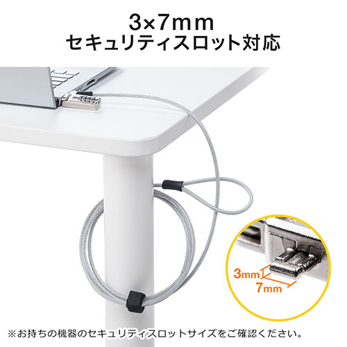 セキュリティワイヤー（ダイヤル錠・4桁ダイヤル式・レーバー開閉・ビニールコーティング・3×7mmスロット対応・1.9ｍ）