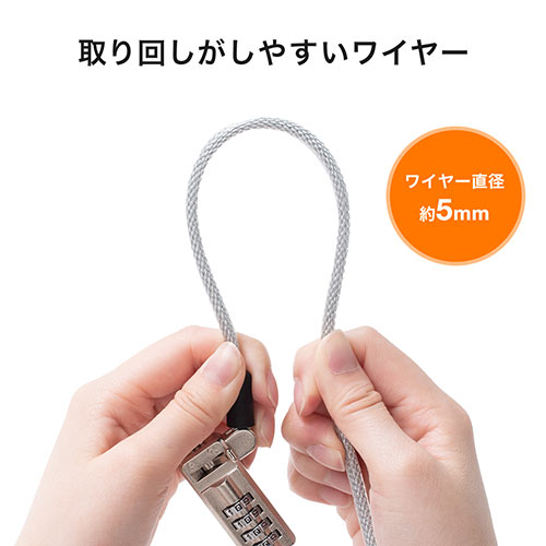 セキュリティワイヤー（ダイヤル錠・4桁ダイヤル式・レーバー