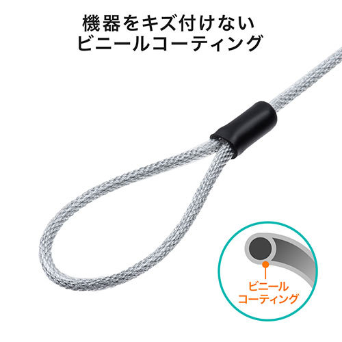 セキュリティワイヤー（ダイヤル錠・4桁ダイヤル式・レーバー開閉・ビニールコーティング・3×7mmスロット対応・1.9ｍ）