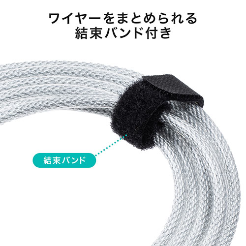 セキュリティワイヤー（ダイヤル錠・4桁ダイヤル式・レーバー開閉・ビニールコーティング・3×7mmスロット対応・1.9ｍ）