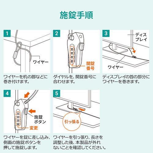 セキュリティワイヤー（巻き付け式・ダイヤル錠・ビニール