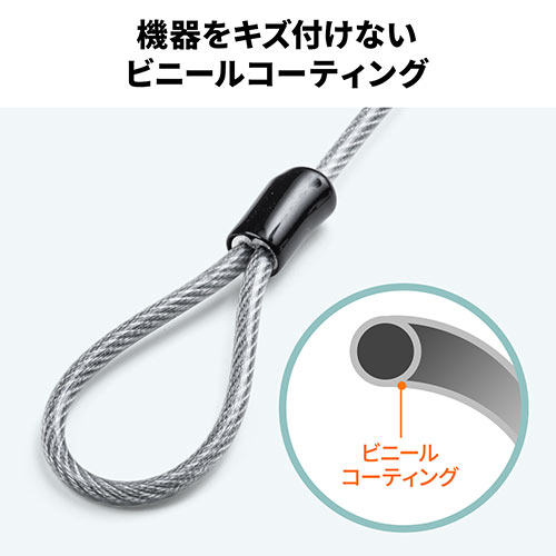 【アウトレット・中古・セール】セキュリティワイヤー（薄型・小型・シリンダ錠・ビニールコーティング・約1.8m・3×7mmスロット対応・ワンタッチ取り付け）