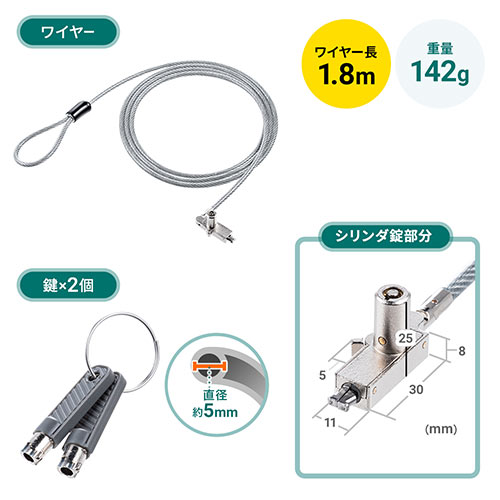 【アウトレット・中古・セール】セキュリティワイヤー（薄型・小型・シリンダ錠・ビニールコーティング・約1.8m・3×7mmスロット対応・ワンタッチ取り付け）