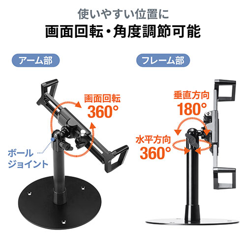 タブレットセキュリティ（タブレットスタンド・丸形台座・ワイヤー長1.8m・7～13インチ対応・厚み2.5cm・角度調整・ブラック）
