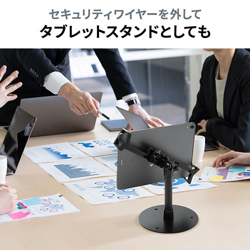 タブレットセキュリティ（タブレットスタンド・丸形台座・ワイヤー長1.8m・7～13インチ対応・厚み2.5cm・角度調整・ブラック）