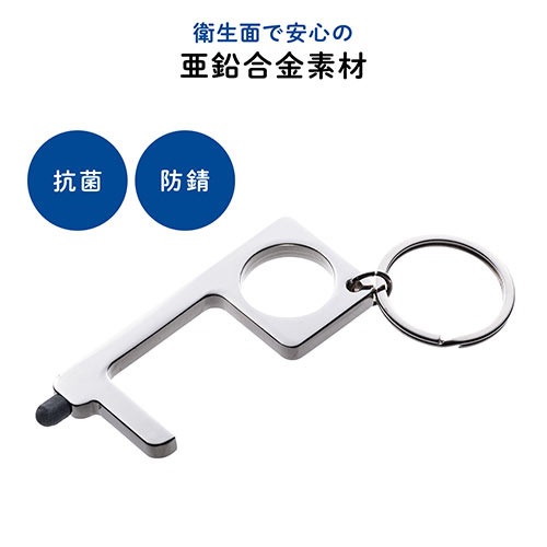 ドアオープナー（接触防止・マルチタッチツール・フィンガーガード・フック・非接触・ドアノブ・自動販売機・エレベーター・タッチパネル）