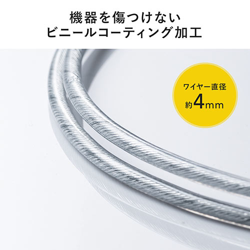 セキュリティワイヤー（超小型シリンダ・3×7mmスロット・小型シリンダ・約1.5m）