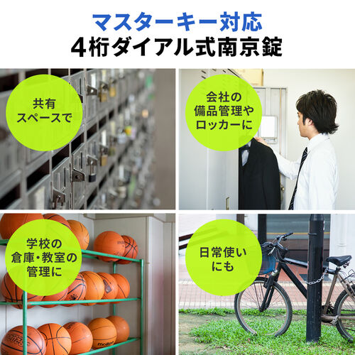ダイヤル南京錠（ダイヤル錠・4桁・マスターキー対応・セキュリティ・ブラック）