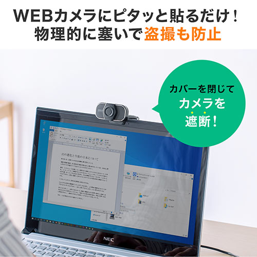 レンズカバー WEBカメラ セキュリティ 盗撮防止 シール貼り付け 2個入り スリム