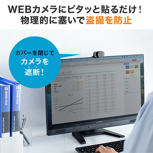 レンズカバー WEBカメラ セキュリティ 盗撮防止 シール貼り付け 2個入り 幅広