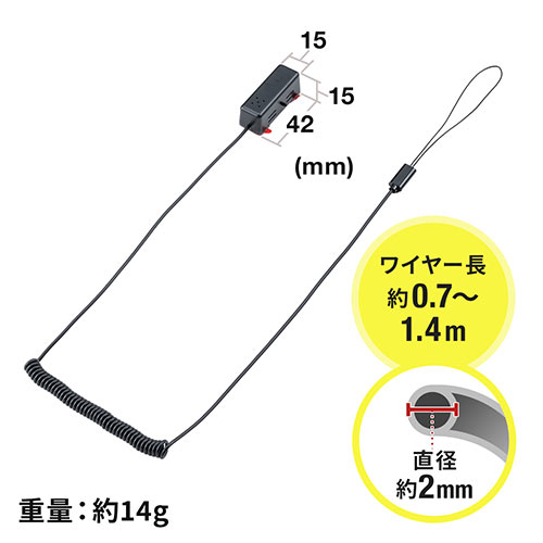 盗難防止 セキュリティ アラーム（パソコン・タブレット・両面テープ固定・1台分・電池式）