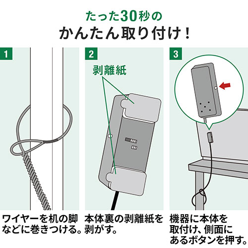 盗難防止 セキュリティ アラーム（パソコン・タブレット・両面テープ固定・1台分・電池式）