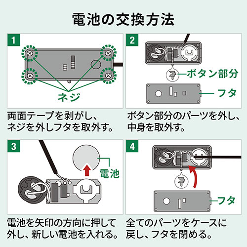 盗難防止 セキュリティ アラーム（パソコン・タブレット・両面テープ固定・1台分・電池式）