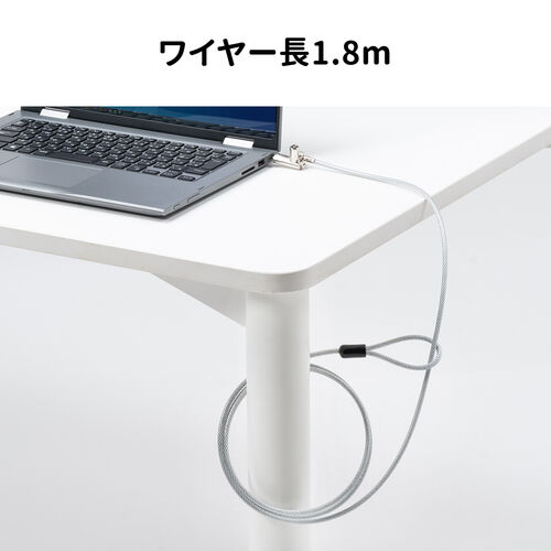 セキュリティワイヤー（マルチスロット対応・ケンジントン・ノーブルロック・ナノセーバー対応・ノートパソコン盗難防止・シリンダー錠・ケーブル長1.8m）