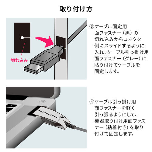 抜け止めツール（USBケーブル用・トラブル予防・セキュリティ対策・アヴァンテック IZAチョイロック）