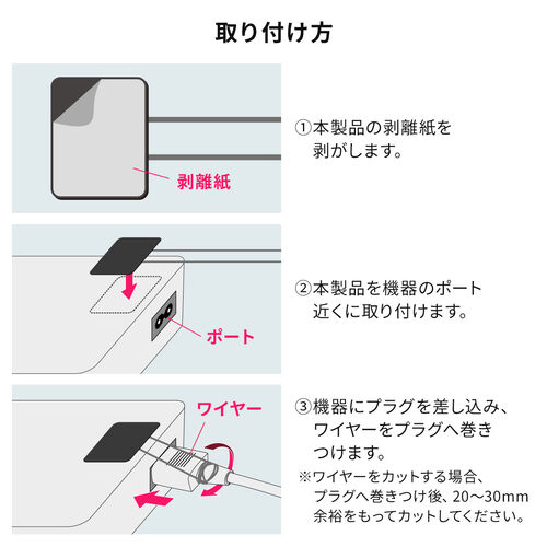 抜け止めツール（ケーブル全般用・トラブル予防・セキュリティ対策・アヴァンテック チョイロック）