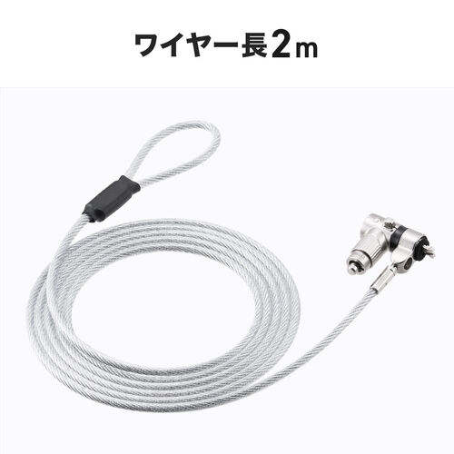 セキュリティワイヤー（セキュリティ・ケンジントン・ノーブルロック・ナノセーバー・シリンダ錠・ワイヤー長2m）