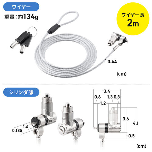 セキュリティワイヤー（セキュリティ・ケンジントン・ノーブルロック・ナノセーバー・シリンダ錠・ワイヤー長2m）