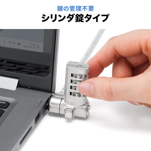 セキュリティワイヤー（セキュリティ・ケンジントン・ノーブルロック・ナノセーバー・ダイヤル錠・ワイヤー長2m）