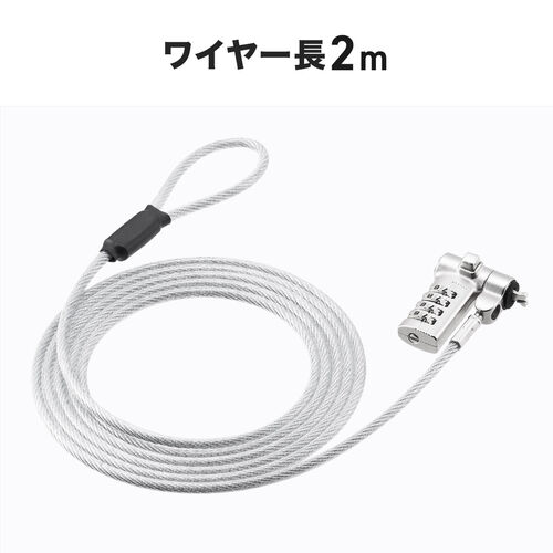 セキュリティワイヤー（セキュリティ・ケンジントン・ノーブルロック・ナノセーバー・ダイヤル錠・ワイヤー長2m）