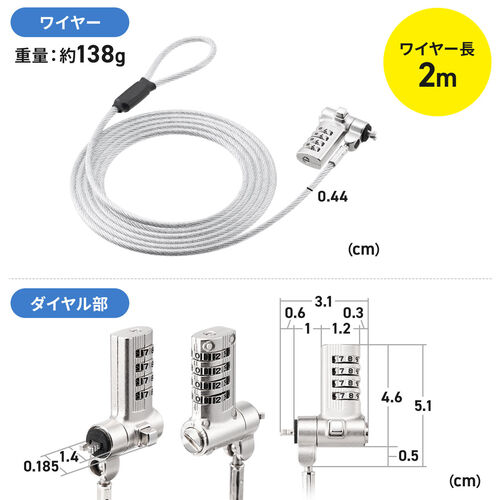 セキュリティワイヤー（セキュリティ・ケンジントン・ノーブルロック・ナノセーバー・ダイヤル錠・ワイヤー長2m）