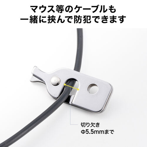 セキュリティ取付部品（ケンジントン・Nobleロック・NanoSaver）