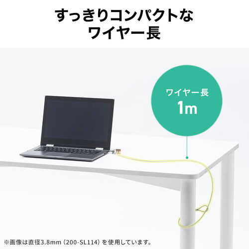 セキュリティ（セキュリティワイヤ・直径2.2mm・長さ1m）