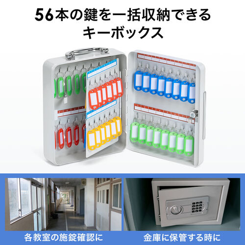 大容量鍵ボックス（キーボックス・キーケース・取っ手付き・大